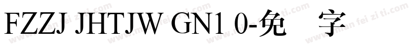 FZZJ JHTJW GN1 0字体转换